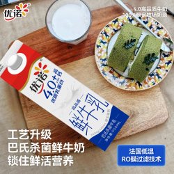 优诺 低温鲜奶4.0+优质乳蛋白高钙950ml*3瓶