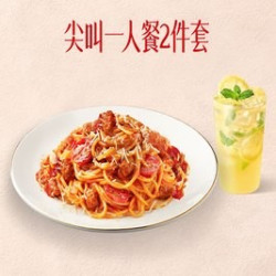 必胜客 尖叫一人餐2件套