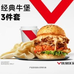 必胜 经典牛堡3件套