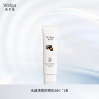 88VIP:敷尔佳 水感清透高倍军训防晒霜妆前户外温和清爽不油腻敏肌正品