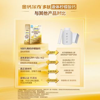 钙尔奇 液体钙锌维生素D3K2有机柠檬酸钙