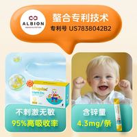 kingslac 可维思 儿童干饭锌液体锌剂婴幼儿补锌宝宝挑食螯合锌1盒