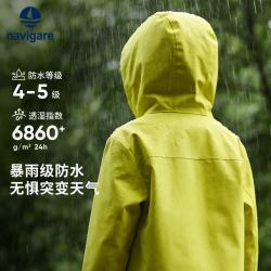navigare 户外三防暴雨级软壳冲锋衣 童装外套