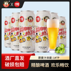黑美人 哈舅 德式14°P精酿白啤啤酒 礼盒装