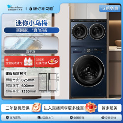 SWAN 小天鹅迷你小乌梅分区三筒滚筒洗衣机TG10VE00