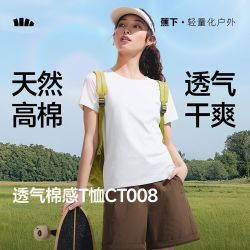 蕉下 棉感T恤 CT008 女士短袖圆领上衣