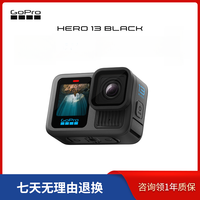 GoPro HERO13Black运动相机摄影户外防水防抖山地骑行Vlog相机