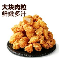 大希地 追剧撸串下酒零食：香酥鸡米花 250g*2袋 任选6件