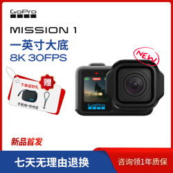 GoPro MISSION1系列运动相机8K超清摄像机电影级vlog相机Pro