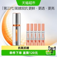 珀莱雅 双抗精华液抗氧化抗糖直击暗沉减黄透亮肌肤滋养3.0