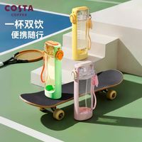 百亿补贴：COSTA 咖世家 咖世家 塑料杯 大容量带吸管运动水杯 500ml 粉色
