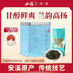 山国工夫茶 一级铁观音 甘醇鲜爽款 50克 铁罐装