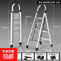 铝合金梯子家用折叠伸缩室内多功能加厚折叠梯小型轻便工程人字梯 升级铝合金踏板（白色五步）