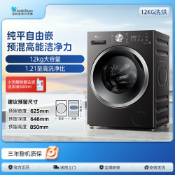 SWAN 小天鹅洗衣机家用全自动大容量滚筒12KG洗烘一体TD12V28T