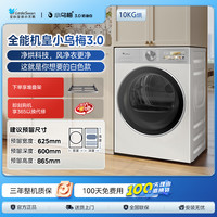SWAN 全能机皇单烘小天鹅纯平全嵌烘干机 TH10VE40W