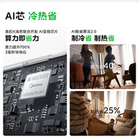 美的 酷省电二代Pro系列 KFR-72LW/KS2P 变频节能 空调 3匹