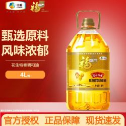 福临门 花生特香食用植物调和油 4L 1桶