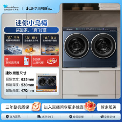 SWAN 小天鹅真分区真干净真烘干2kg双筒洗衣机洗烘一体
