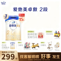 爱他美 卓傲2段800g*3罐
