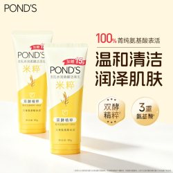 旁氏 米粹洗面奶氨基酸表活洁面乳温和保湿官方正品90g*2