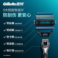 吉列 1刀架 9刀头 +刀套
