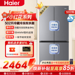 海尔 冰箱BCD-502WGHTDEDG7U1