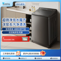 SWAN 小天鹅全自动家用波轮洗衣机超微净泡水魔方TB10VE40D