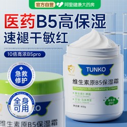 其他等 维生素b5修复面霜肌肤屏障受损修护皮肤晒后高保湿滋润补水大白罐