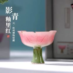 赋闲 影青釉里红-唐高足杯/杭州博物馆