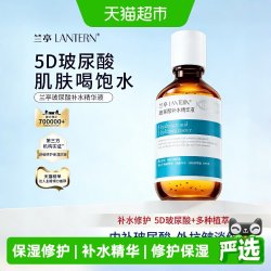 兰亭 玻尿酸精华液 220ml 补水修护保湿面部原液 男女可用大容量