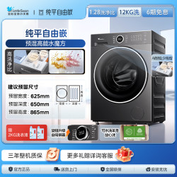 SWAN 小天鹅TG12V628PLUS大容量12公斤1.28洗净比水魔方滚筒洗衣机