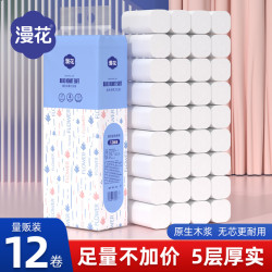 漫花 柔软无芯系列 卷纸 12卷