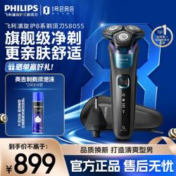 飞利浦 电动剃须刀 尊享8系剃胡刀360°灵动刀头刮胡刀三刀头1小时快充 生日礼物送男友S8055/03