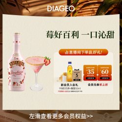 百利甜酒 甜酒 伏特加 草莓奶油味 17%vol 700ml