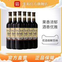 移动端：张裕 官方 红酒整箱6瓶 优选级解百纳干红葡萄酒 橡木桶贮藏蛇龙珠