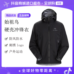 ARC'TERYX 正品Beta Jacket男士时尚运动防水冲锋衣X000006876