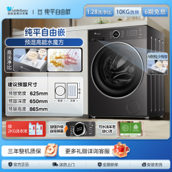 SWAN 小天鹅TD10V628PLUS洗烘一体10公斤1.28洗净比水魔方滚筒洗衣机