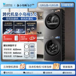 SWAN 小天鹅跨代机皇高奢洗烘套装TG12K60+TH12K60