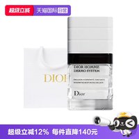 Dior 桀骜男士舒缓保湿乳液50ml护肤清透