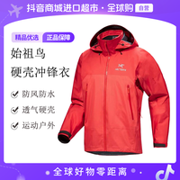 ARC'TERYX Beta AR 男士冲锋衣 X000007082