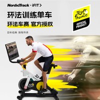 爱康 Tour De France NTEXTDF25-CH 动感单车 20公斤飞轮