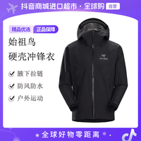 ARC'TERYX Beta LT 男款冲锋衣 X000004787