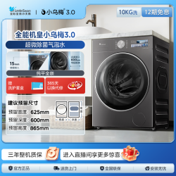 SWAN 全能机皇 单洗 1.21洗净比小天鹅滚筒洗衣机TG10DE40！