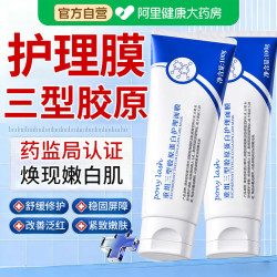 医重组用三型人源化胶原蛋白护理膜修凝胶复脸部专用填充面部凹陷