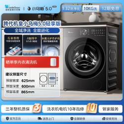 SWAN 小乌梅5.0轻享版滚筒洗衣机TG10K20