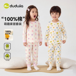 嘟嘟家 100%棉 儿童上衣+裤子套家居服套装