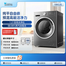SWAN 小天鹅洗衣机10KG大容量全自动家用滚筒洗脱一体TG10V28T