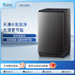 SWAN 小天鹅10KG全自动波轮洗衣机直驱变频洗脱TB10V28DT新品