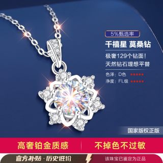 移动端：东方佳人 纯银项链 锁骨搭配 素颜出行百搭