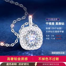 东方佳人 纯银莫桑钻项链 轻奢氛围感 锁骨搭配